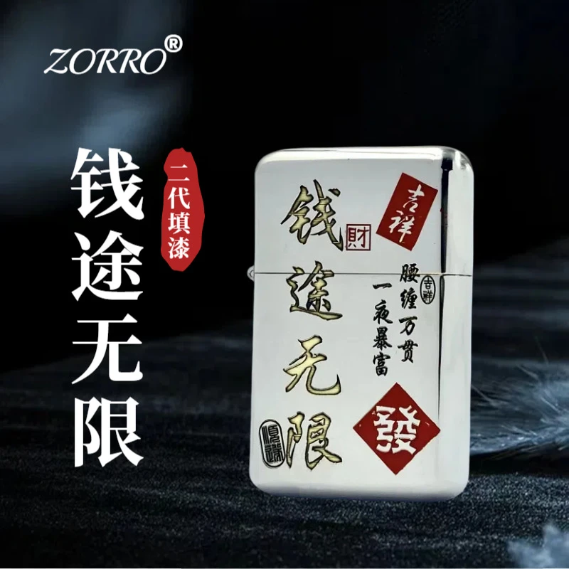 佐罗790黄铜防风优质砂轮个性复古送礼男