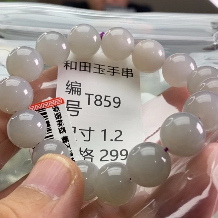 未镶嵌手链和田玉