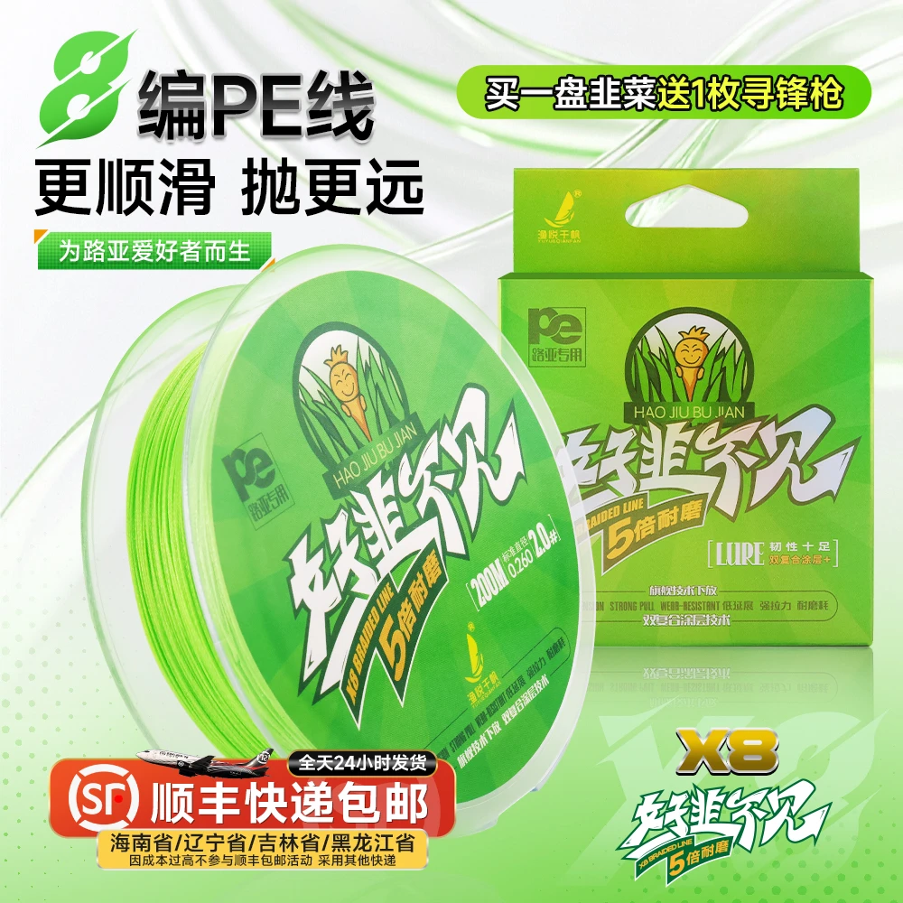 钓之猪路亚PE线8编鱼线微物顺滑远投路亚专用主线耐磨损加强拉力