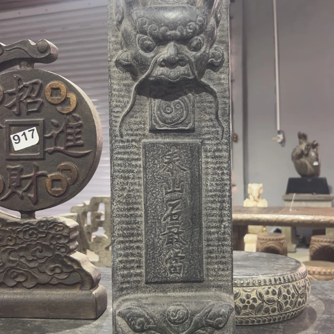 黑青石材质石敢当