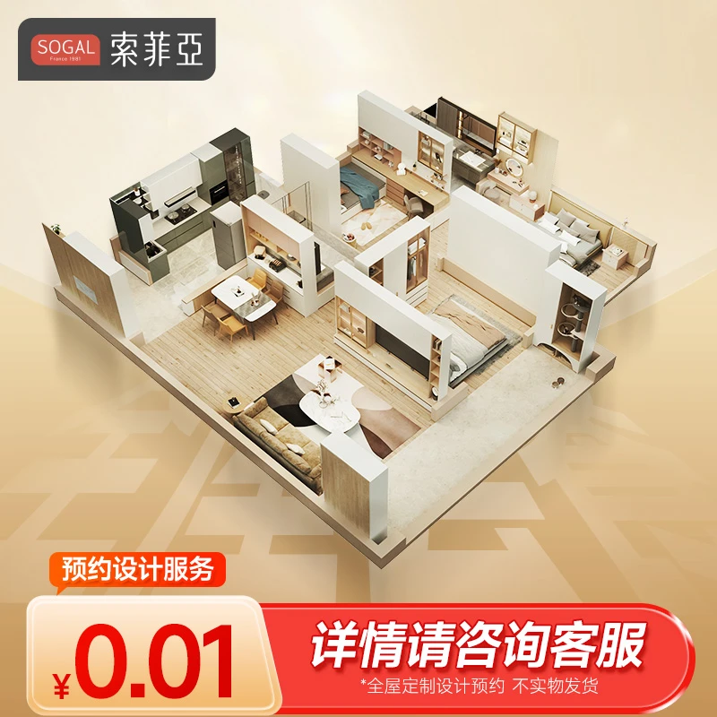 索菲亚卧室衣柜衣帽间定制全屋定制套餐大容量衣柜平开门衣柜预约