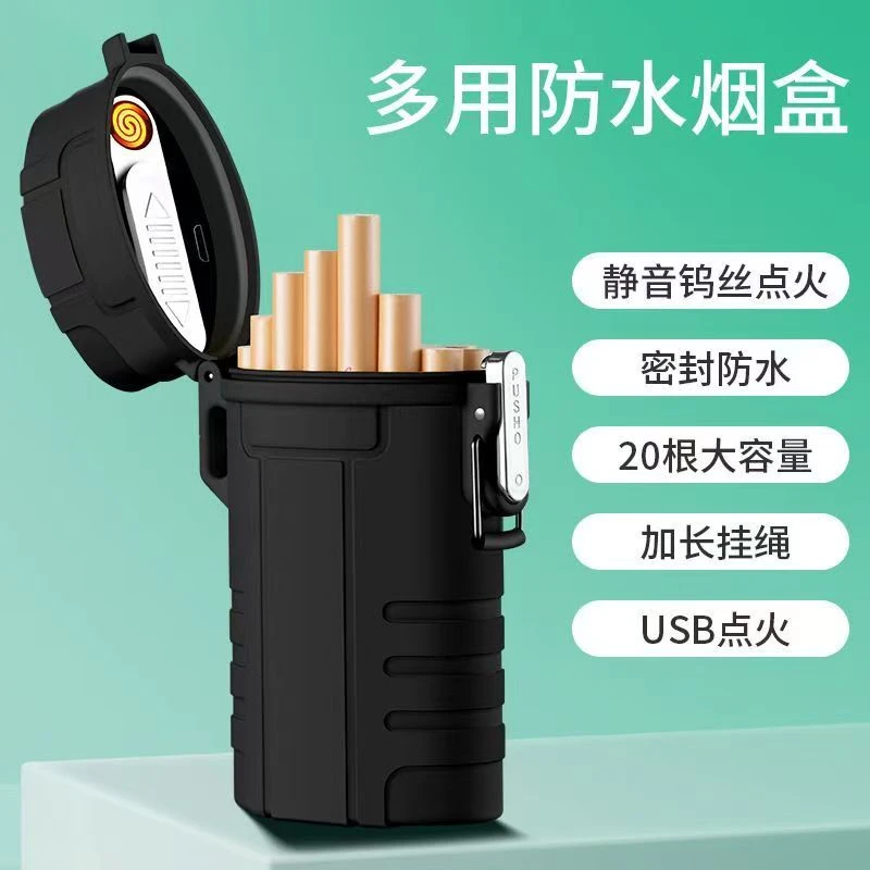 金属储烟罐便携式充电点烟大容量20支装男防水防潮户外旅行烟盒