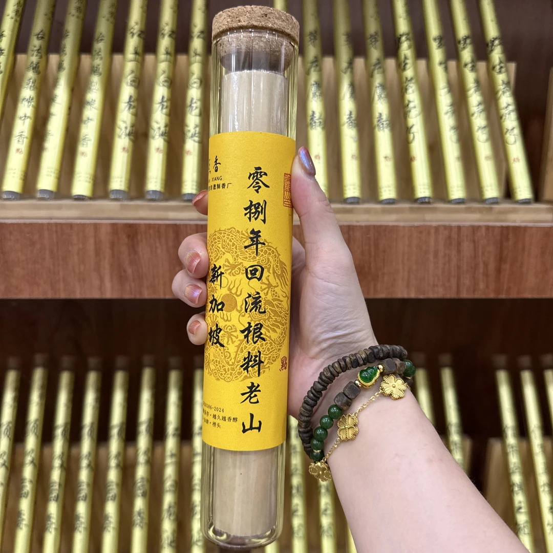 点香-零八年回流根料老山檀香拍一发3独立包装300克线香