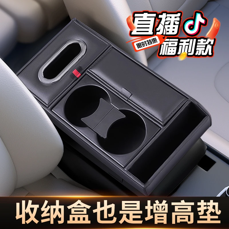 7号车载扶手箱纸巾盒(俊骥之家直播福利款)带运费险-汽车内通用款