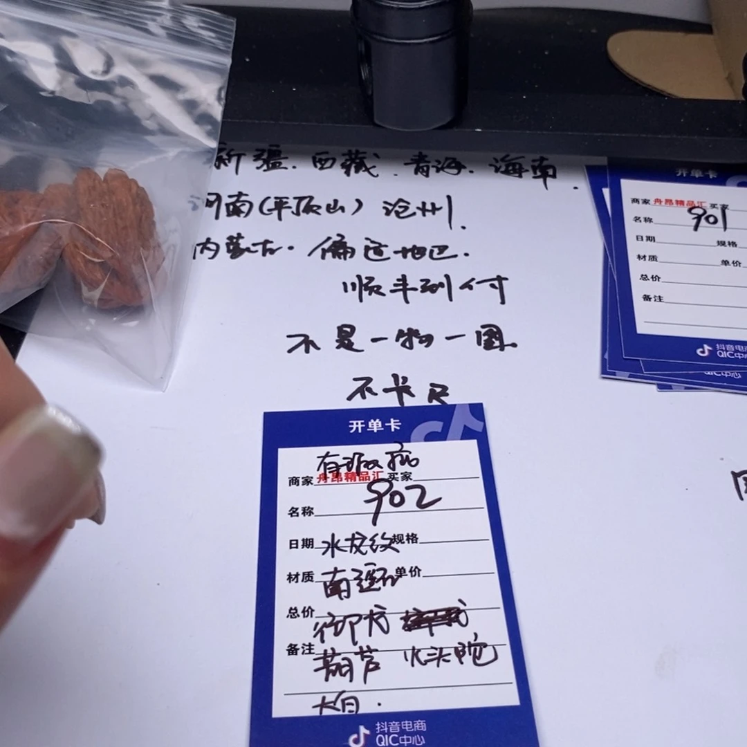 文玩核桃吊坠一单6对有瑕疵