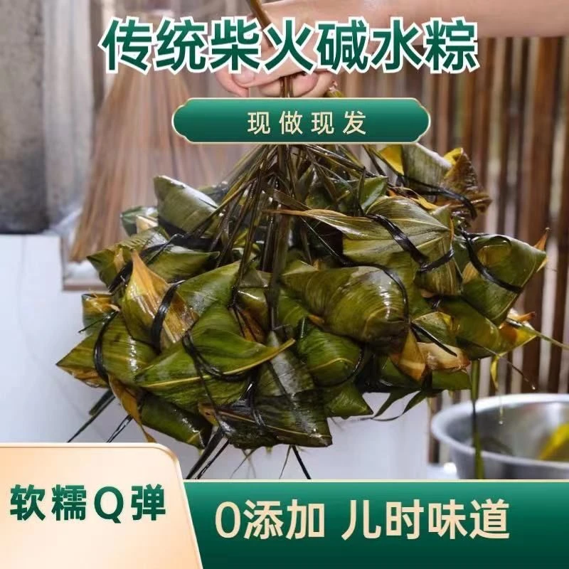[顺丰包邮]湖南传统手工碱水粽子农家草灰柴火古法碱水粽子