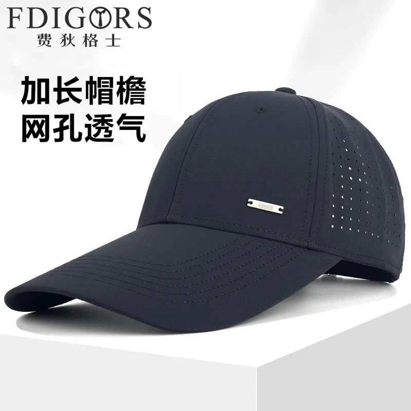FDIGORS速干帽子男款夏季11cm加长帽檐户外钓鱼鸭舌帽硬顶棒球帽
