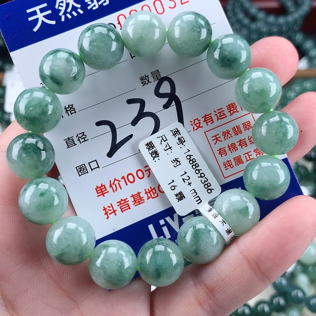 翡翠未镶嵌毛衣链
