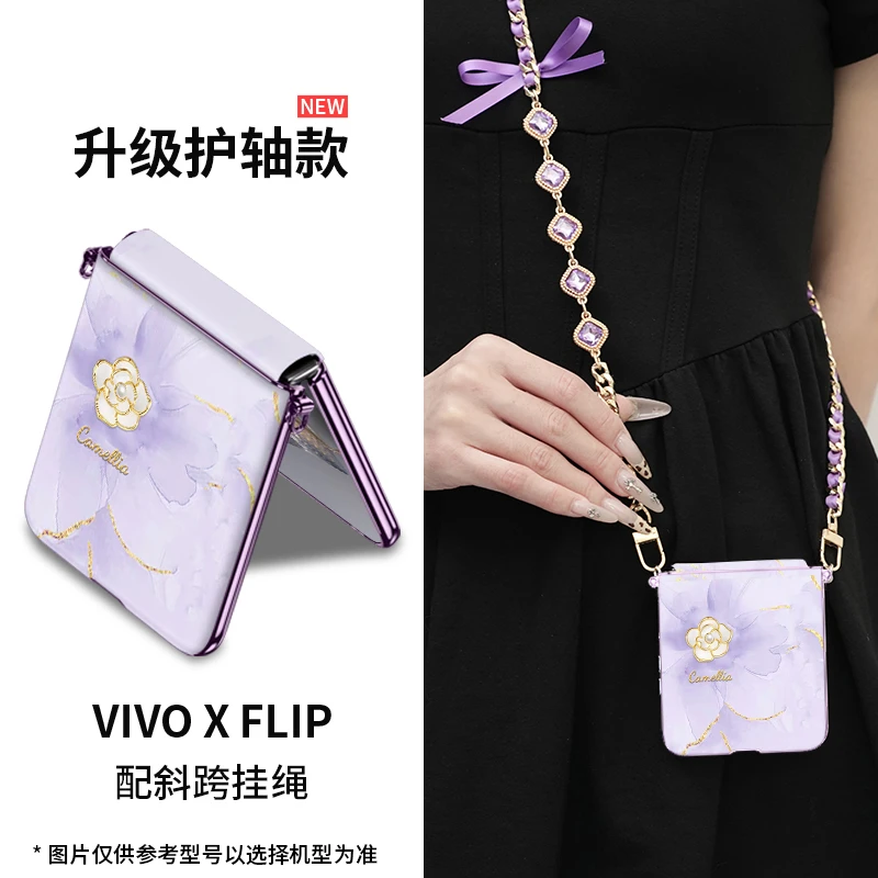 高端轻奢适用vivo x flip山茶花手机壳xflip折叠高级感新款带挂绳