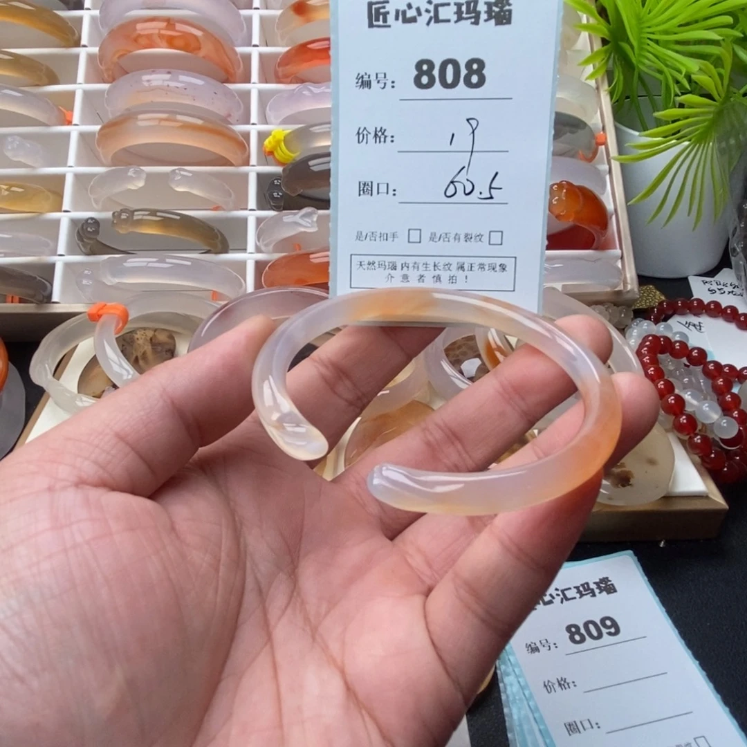 玛瑙/玉髓未镶嵌手镯