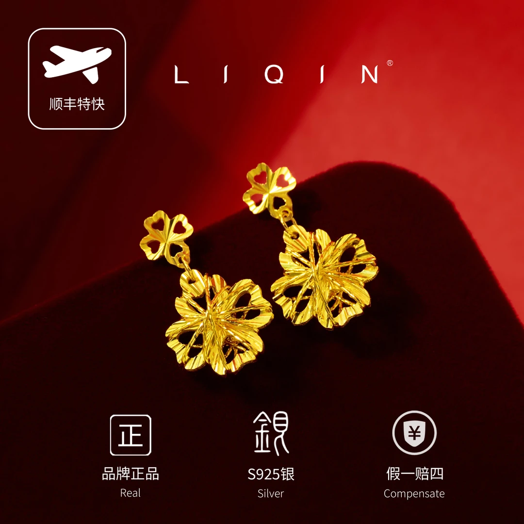 丽沁 925银耳饰 幸运迭至双四叶草耳饰小众精美气质仙女简约轻奢