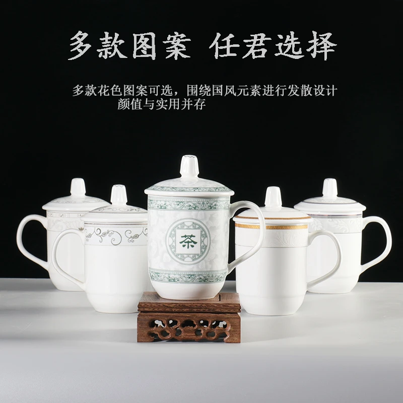 陶瓷杯会议室水杯宾馆酒店茶杯办公杯带盖家用国风水杯定制LOGO