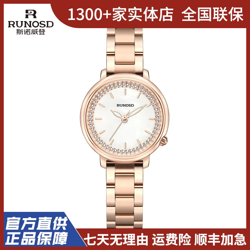 RUNOSD R/斯诺威登5365玫瑰之约女士手表奢华石英表时尚防水小众