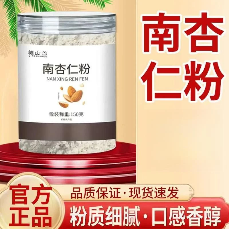 纯杏仁粉南杏仁粉烘焙冲泡即饮商品图