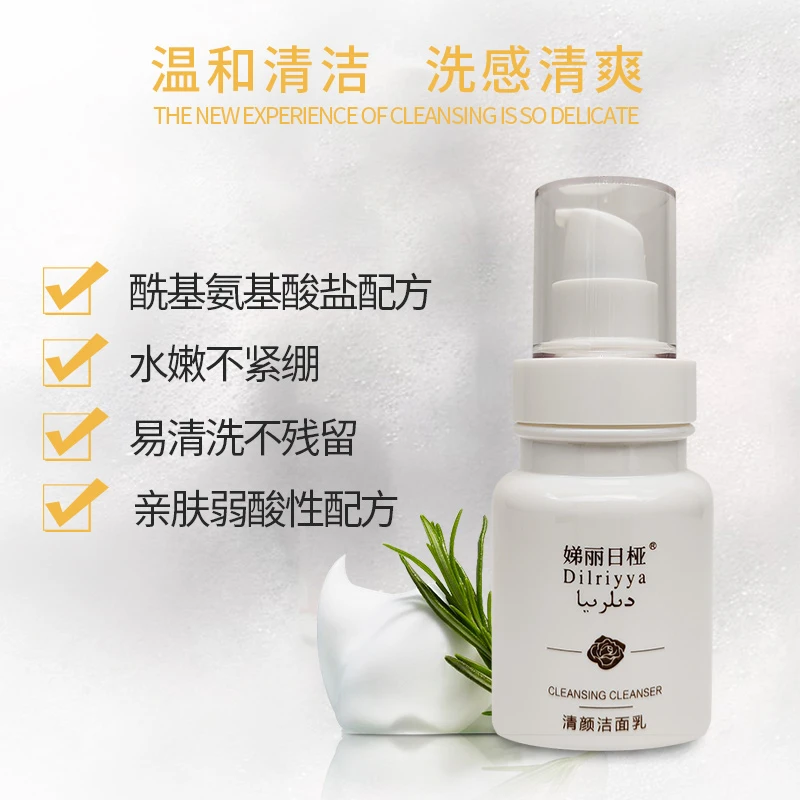 娣丽日桠清颜洁面乳بەك پاكىز تازلاپ تىرە چىڭتىش سۇپۇنى