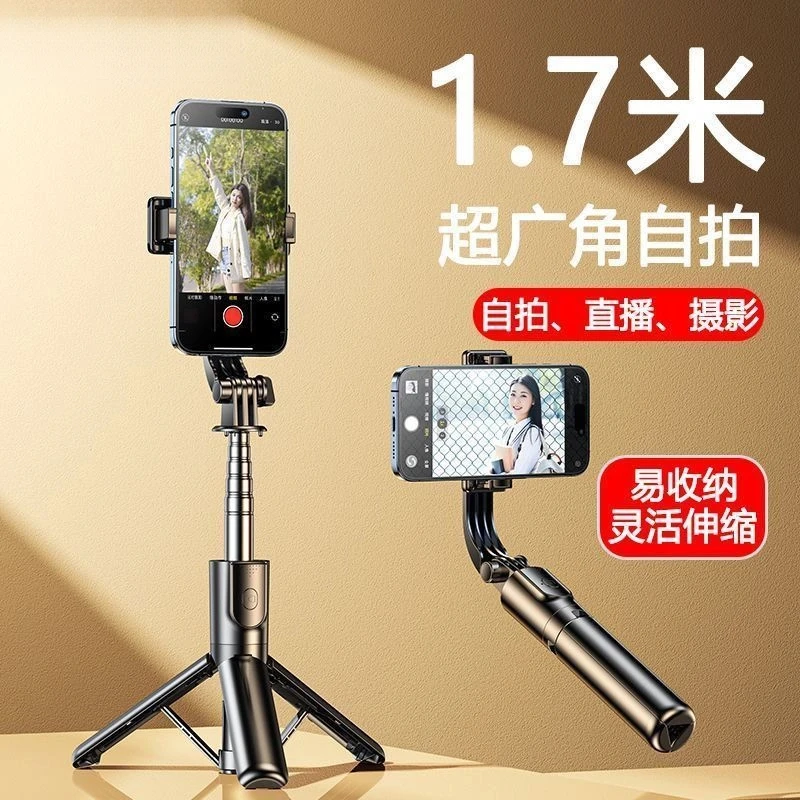 2025新款手机自拍杆三脚架折叠随身多功能蓝牙遥控自拍神器旅行