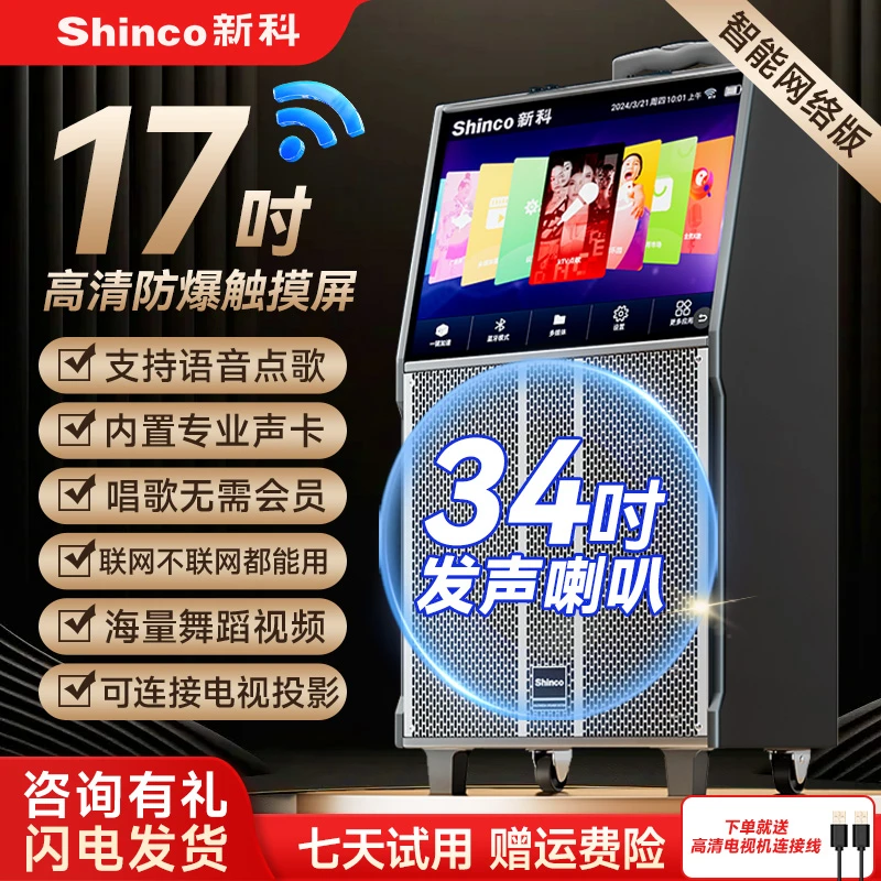 新科户外K歌音箱C130升级版ktv音响大声广场舞音响大功率一体机