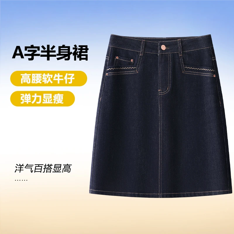 丹宁蓝时尚牛仔半身裙女小短裙春秋2025年新款A字包臀裙一步裙子