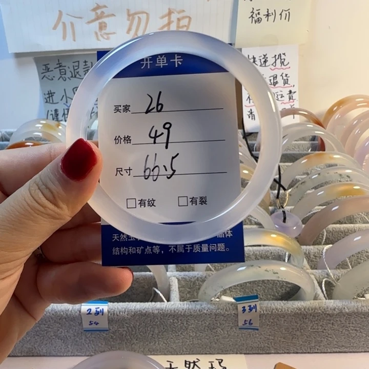 玛瑙/玉髓手镯未镶嵌26