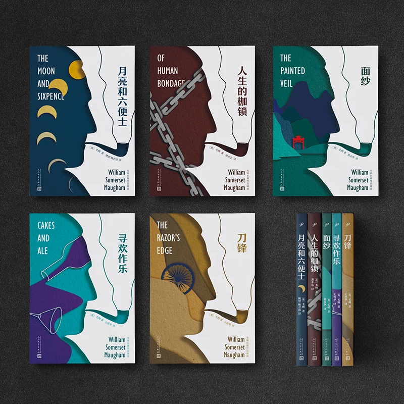 《毛姆经典五部曲》（精美函套 全5册）