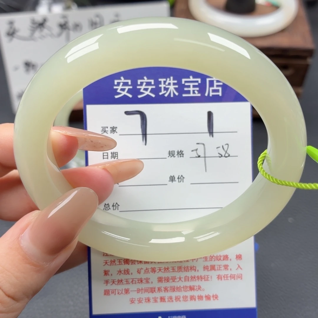 和田玉未镶嵌手镯