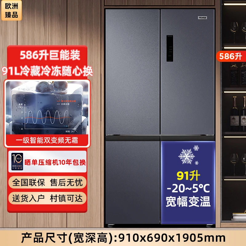 586升大容量四开门电冰箱十字门风冷无霜变频节能