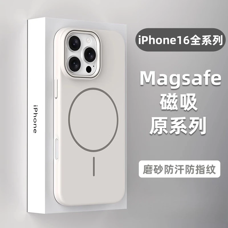 适用苹果16promax超薄磁吸亲肤全包手机壳iPhone15新款14防指纹13