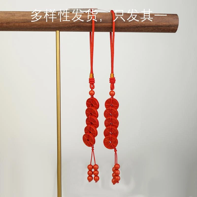 含辰砂工艺品【香掌柜】朱砂五钱钱挂件（多样性发货，发一件）