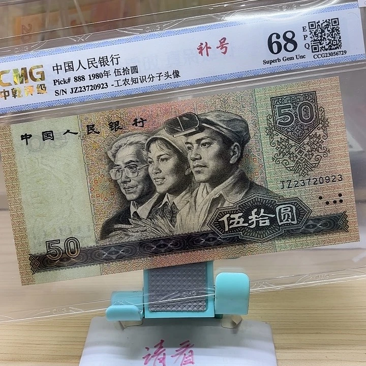 好多精品/靓号923