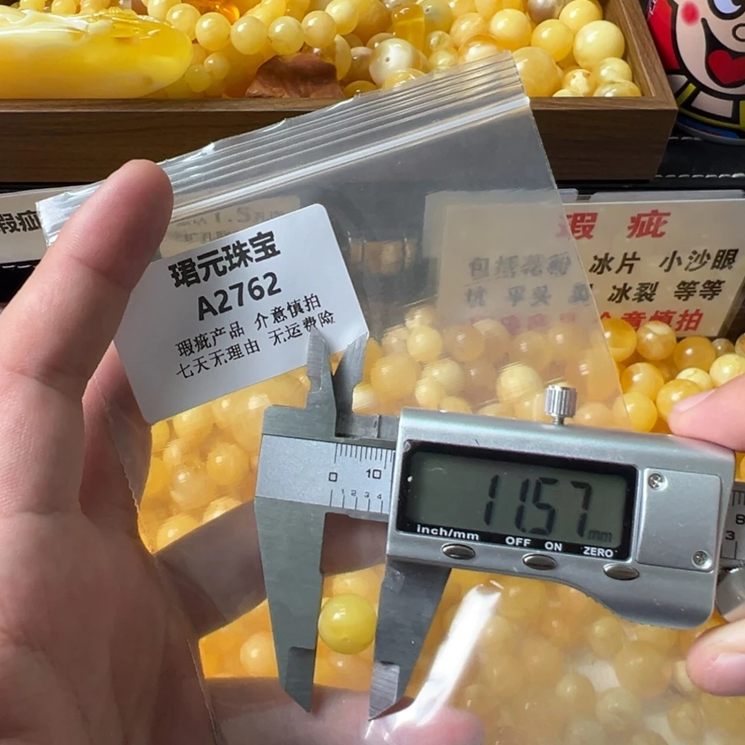 蜜蜡未镶嵌裸石2762