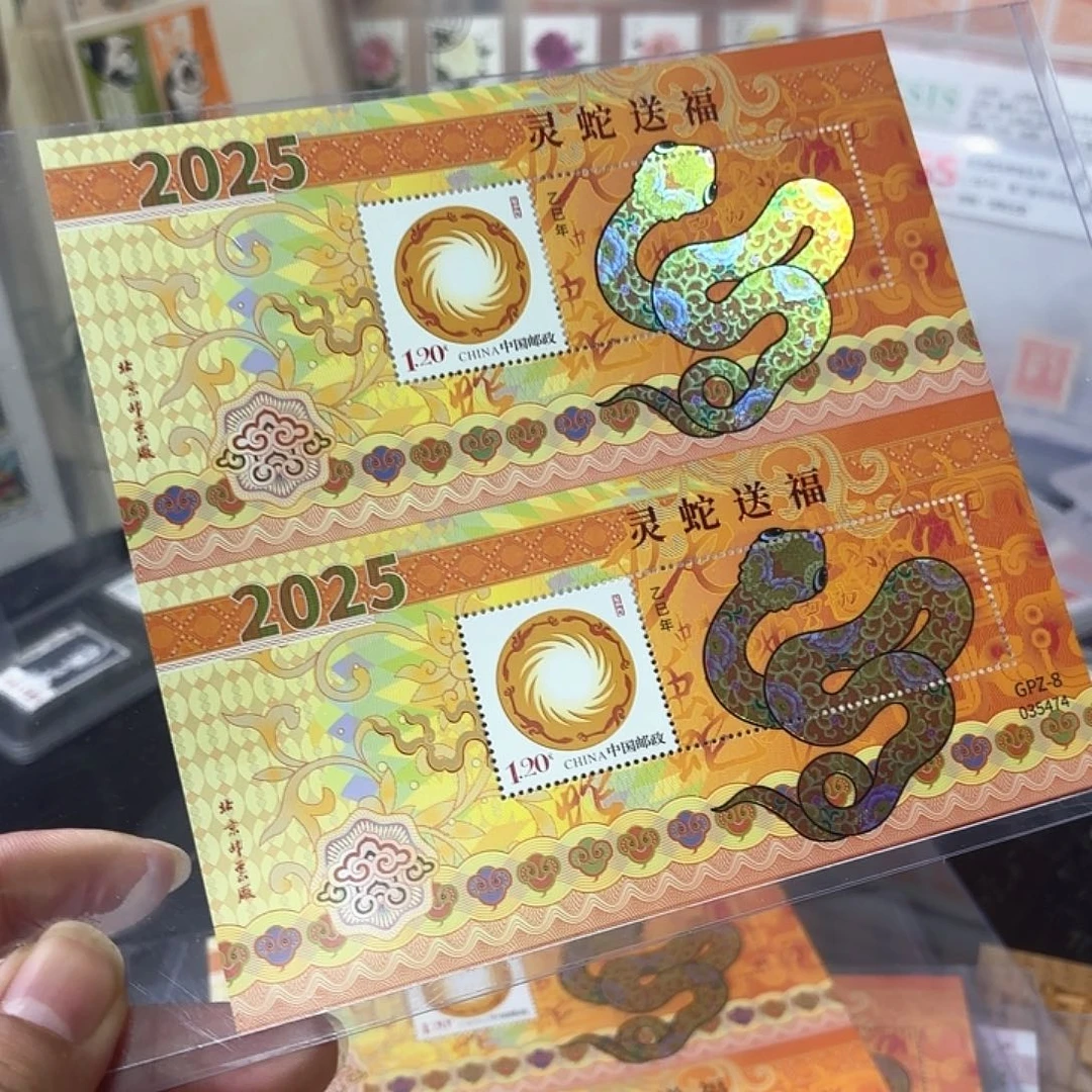 四轮蛇双联邮票一张