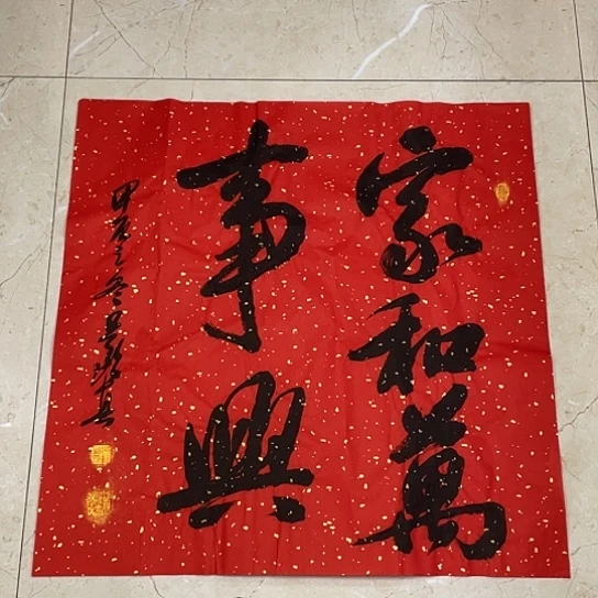 书法Lvqinzhenshufa