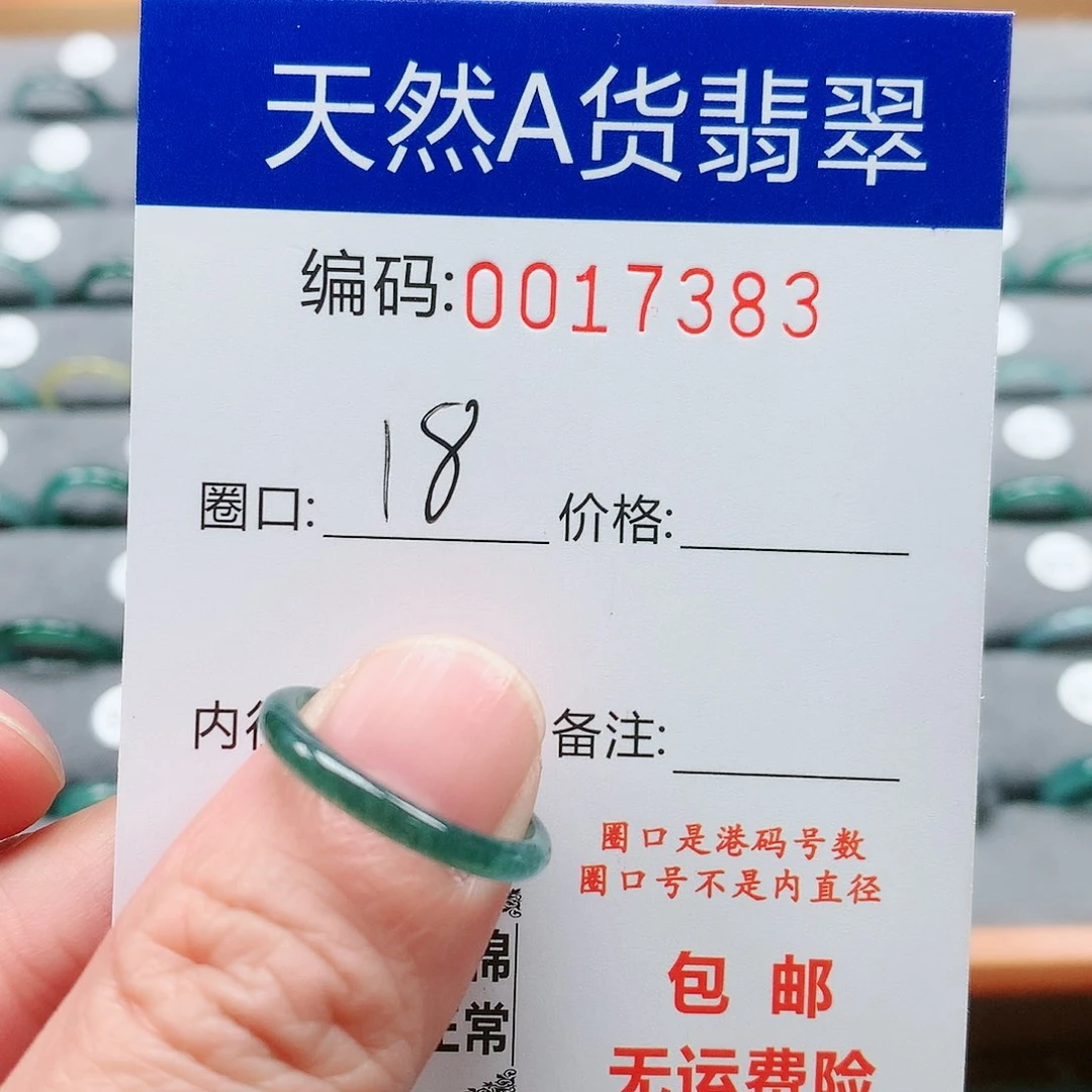 【闪购商品】翡翠戒指未镶嵌戒圈