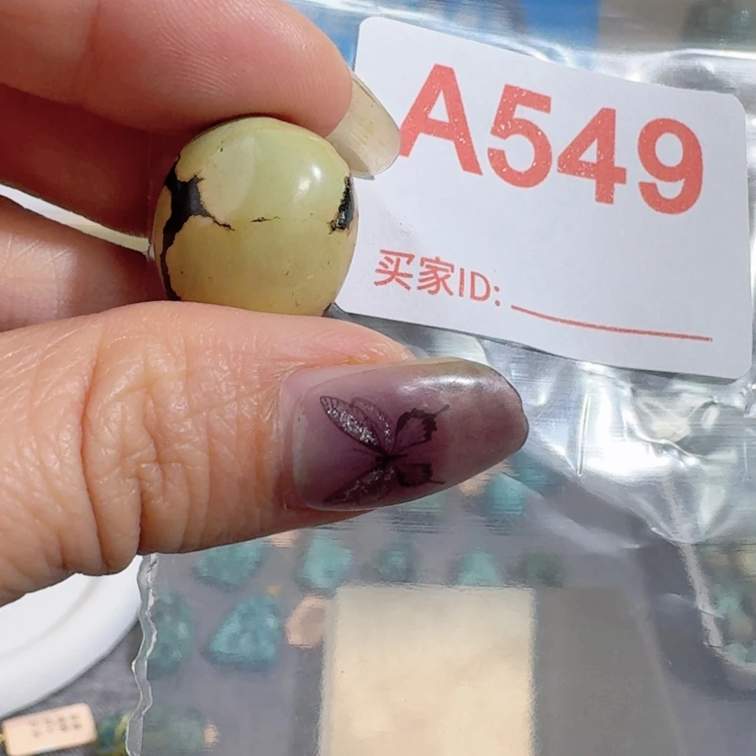 未镶嵌随型玛瑙/玉髓沫**生