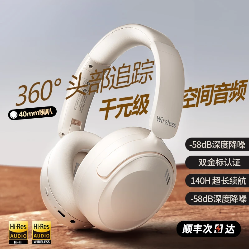 新款极鸟无线通用话筒耳麦主动降噪音乐耳机头戴式耳机推荐