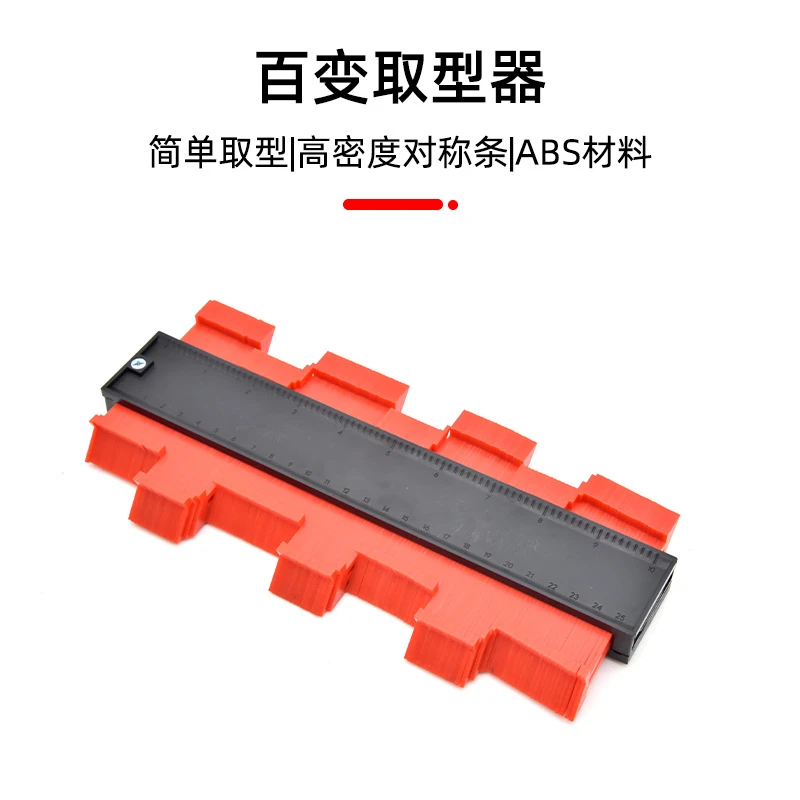 弧度尺取型器仿形规木工石材汽车不规则形状多功能量具轮廓取型器