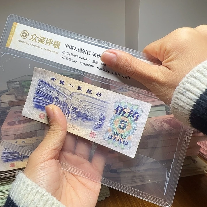 退市人民币10张如图