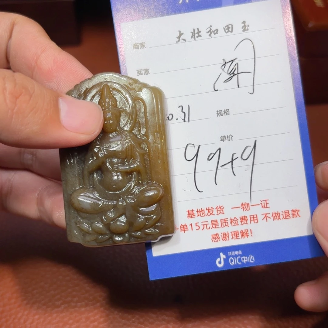 未镶嵌和田玉挂件闻*