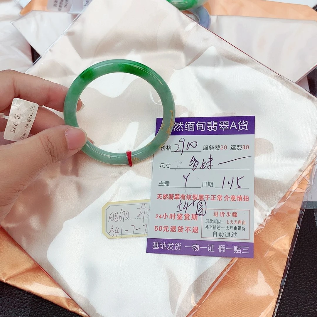 翡翠手镯未镶嵌多*?