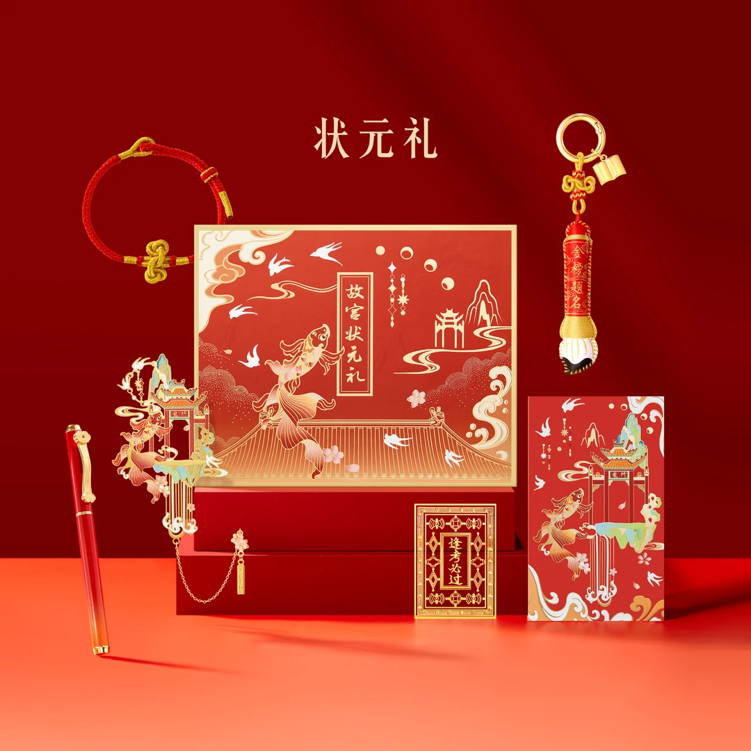 本宫好物状元礼创意开学礼考试季送学生精致好物祝福礼文创伴手礼