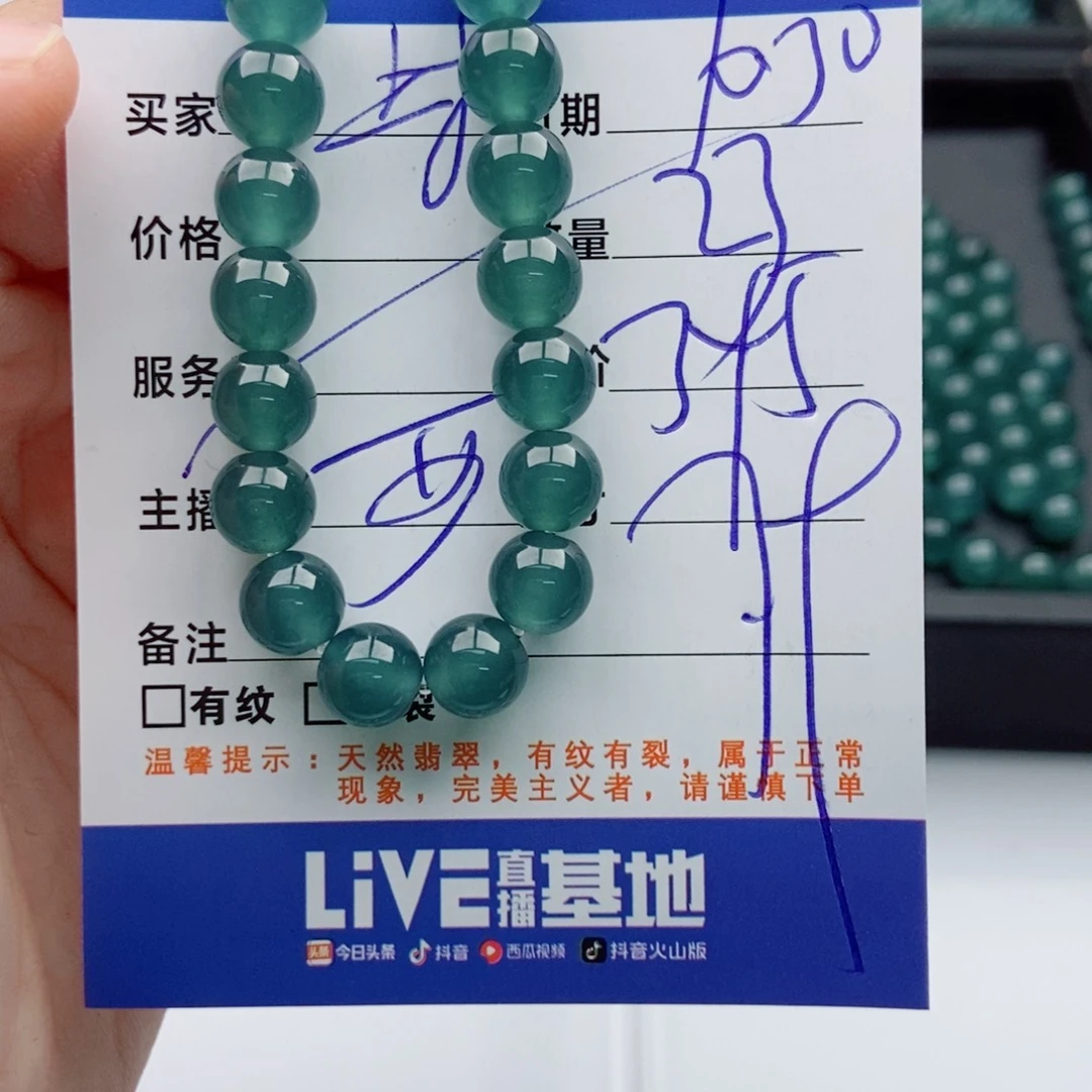 翡翠未镶嵌手链多样性23