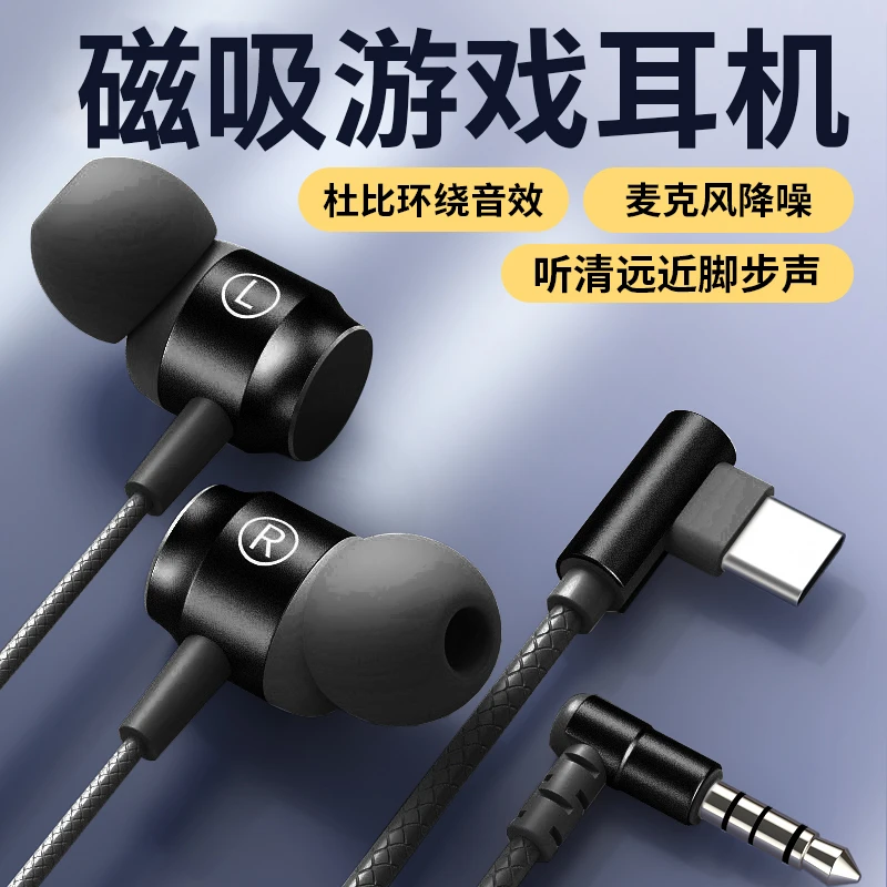 电竞有线耳机适用华为荣耀VIVO小米OPPO入耳式高清通话游戏带麦