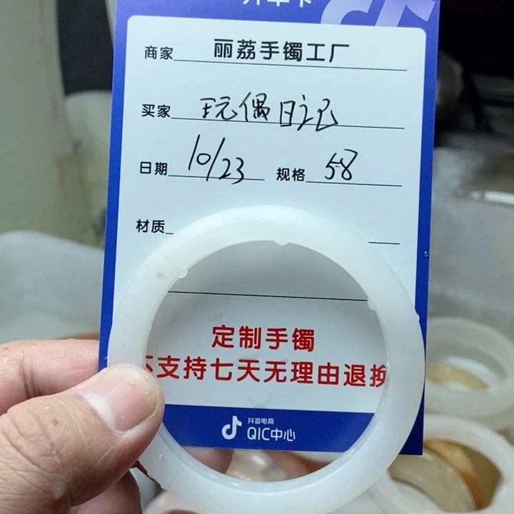 未镶嵌手镯石英质玉玩**记
