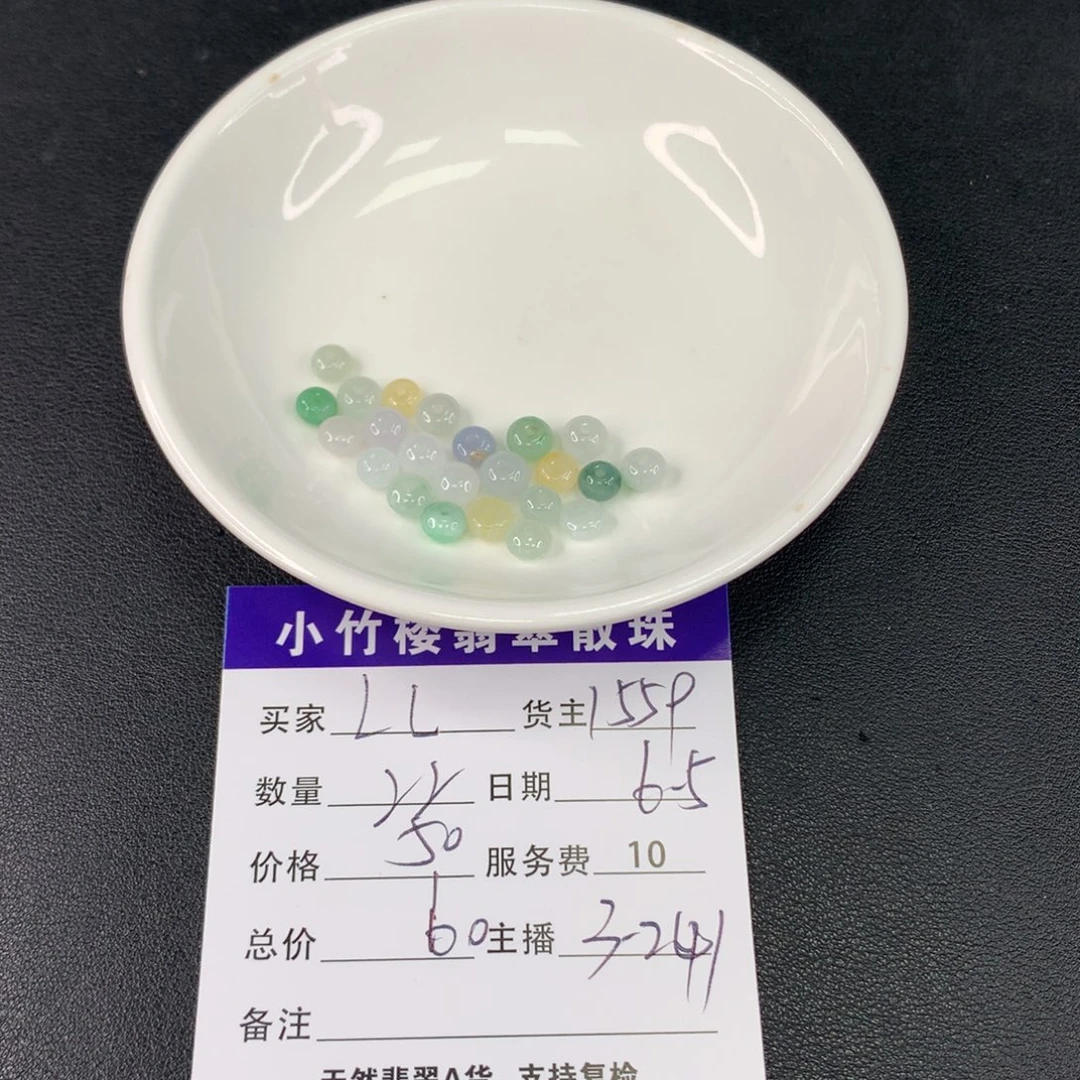 未镶嵌手链翡翠@****?散珠多样性发自选