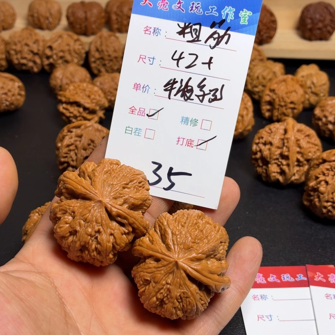 董****文玩核桃把件核桃35