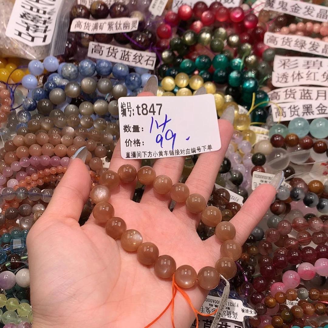 未镶嵌手串水晶847¥@k k k k
