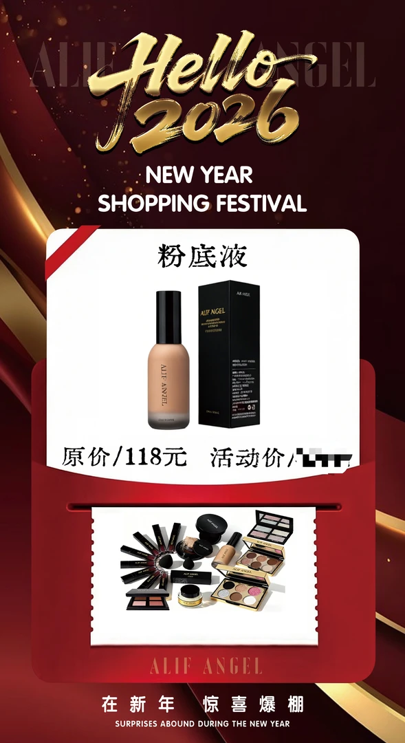 ALIFANGEL新款粉底液化妆刷隔离乳提亮肤色调色粉底液