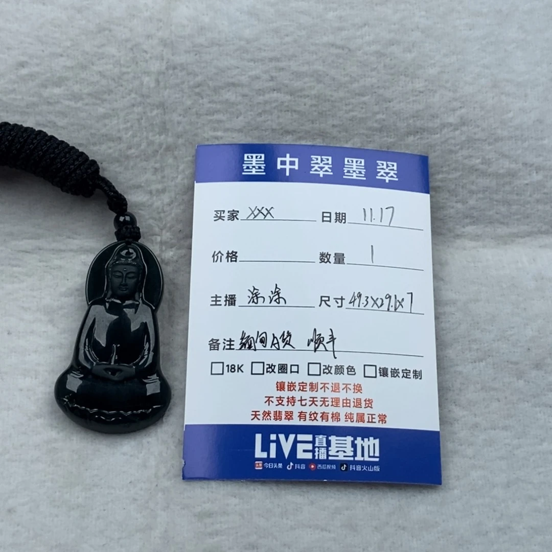 颈饰未镶嵌翡翠万**力观音