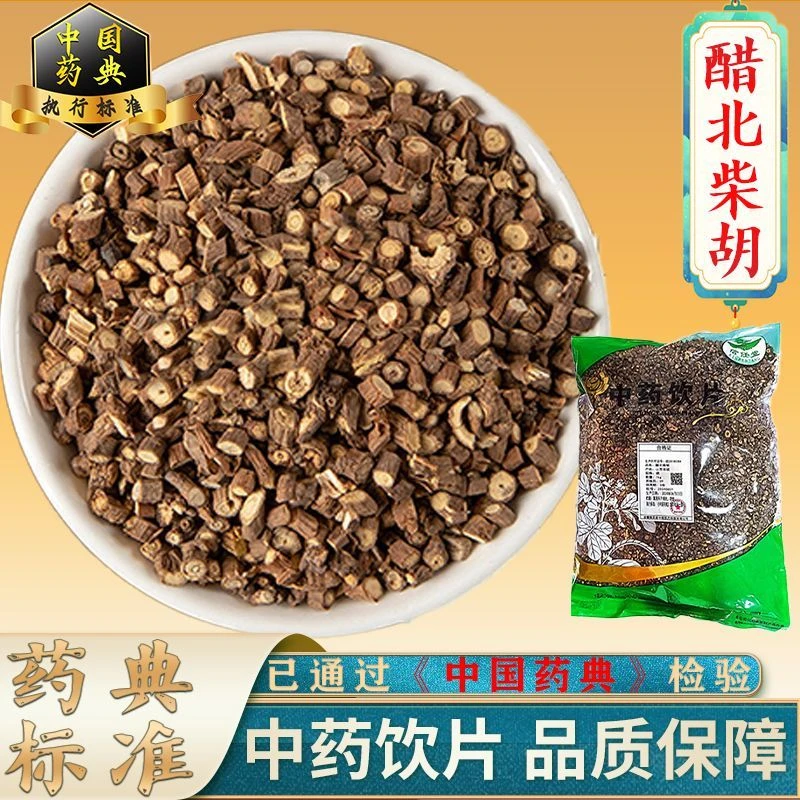 徽方堂 醋北柴胡精选 正品严选