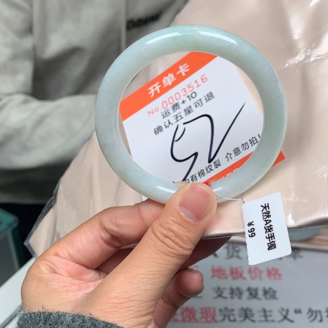 翡翠未镶嵌手镯111